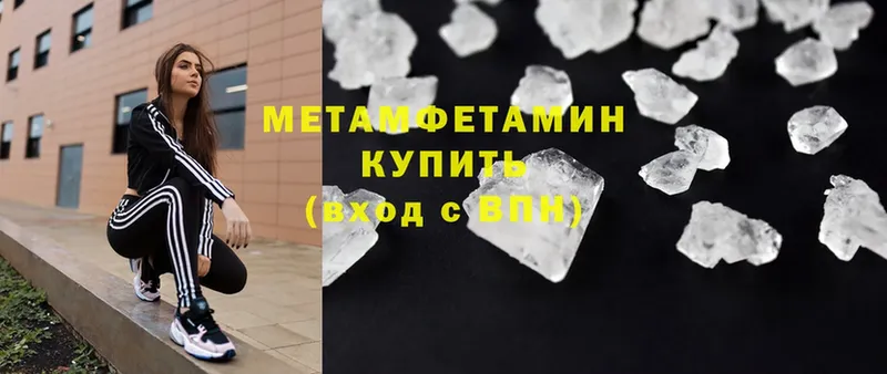 Метамфетамин Methamphetamine  дарнет шоп  Жигулёвск 